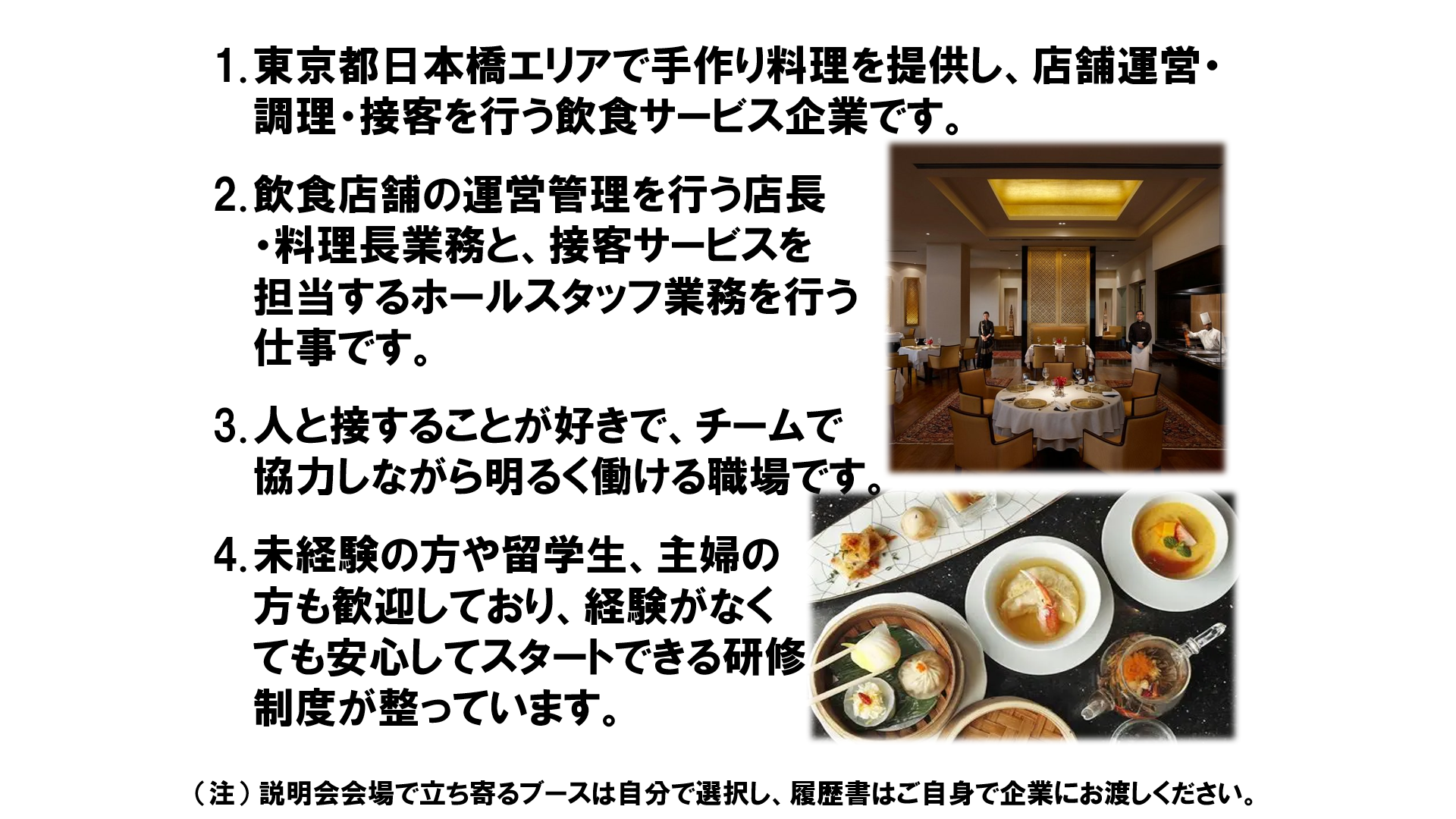 仕事、バイト、正社員